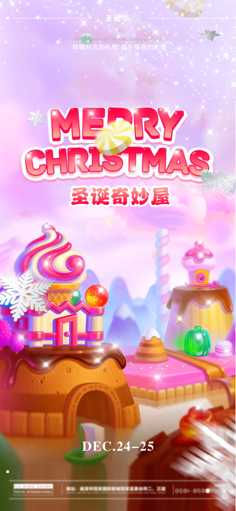 源文件下載【圣誕節酒吧創意海報】編號：57930020302869504