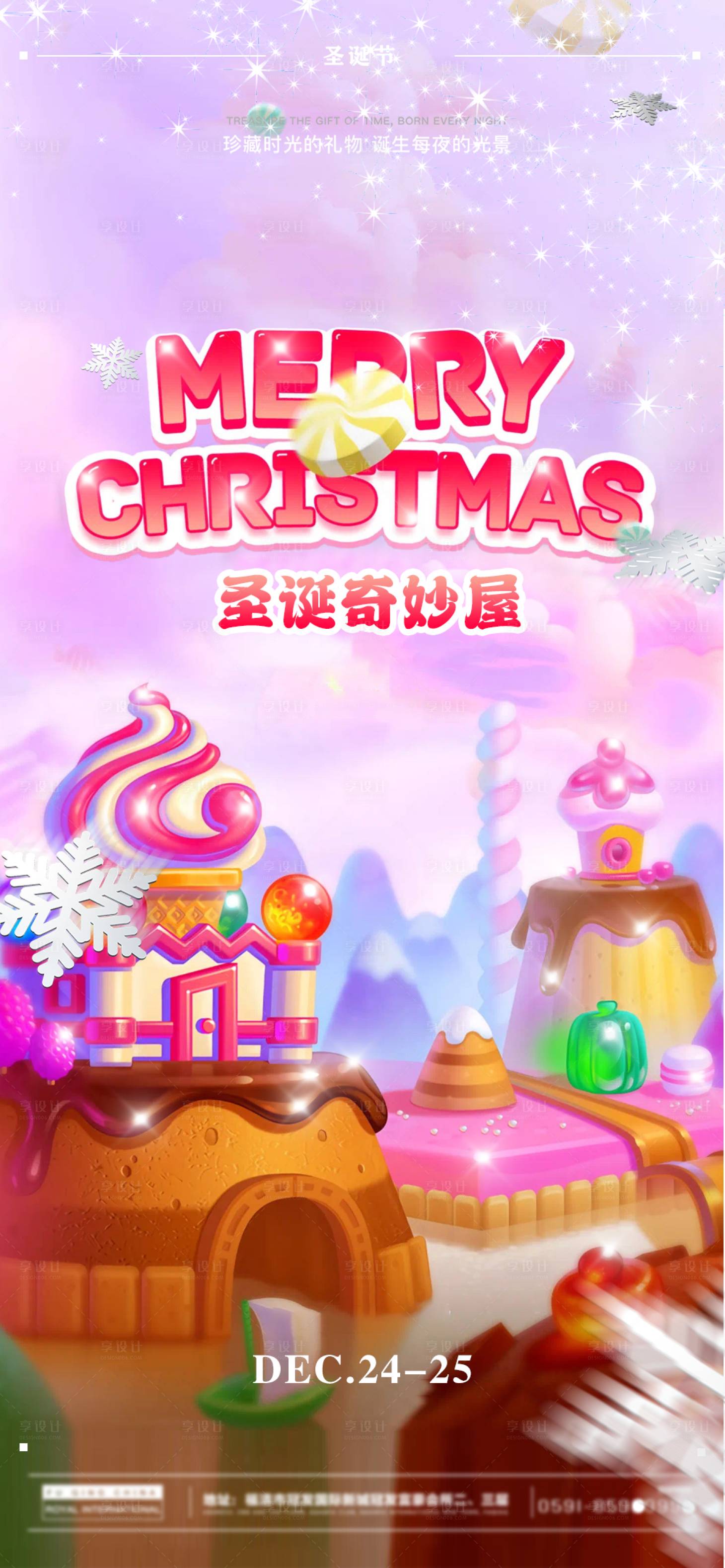 源文件下載【享設計】搜索編號：57930020302869504【圣誕節酒吧創意海報】