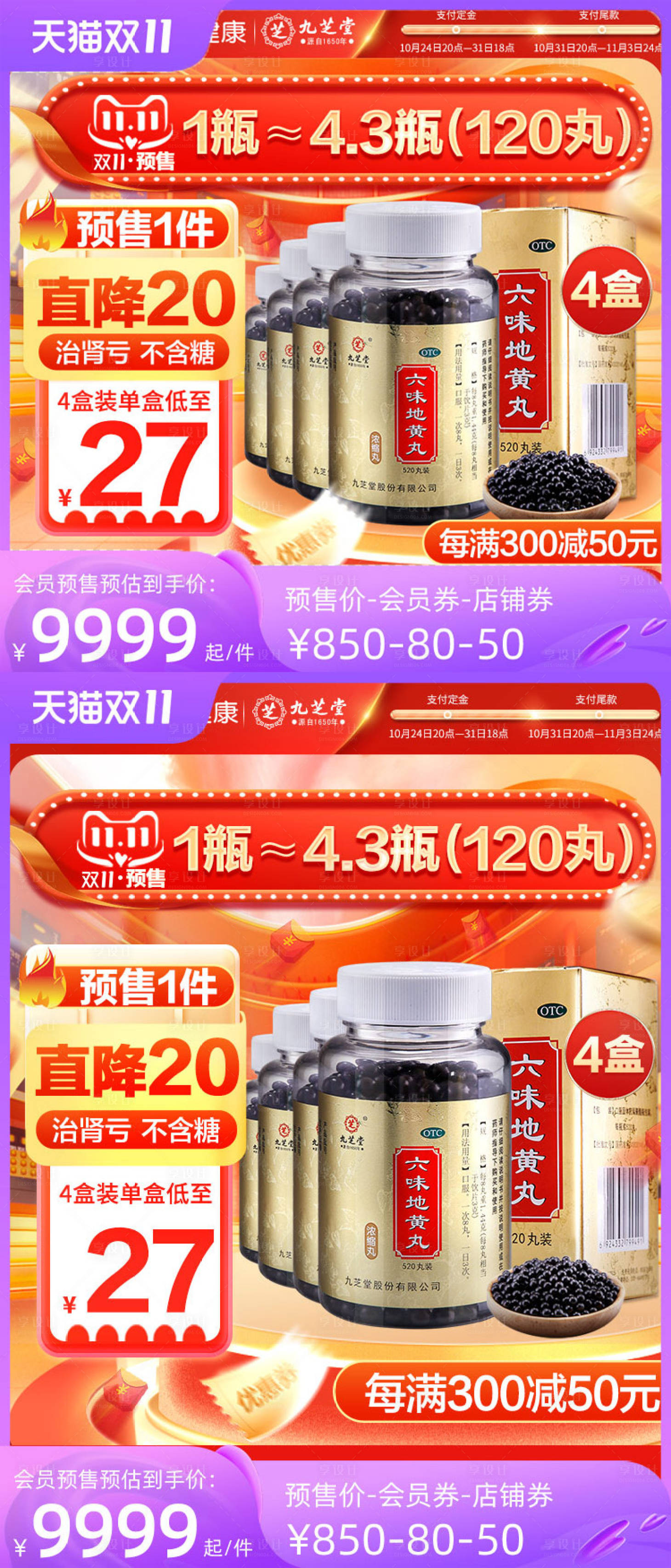 源文件下载【享设计】搜索编号：27360020541419832【电商红色促销banner】