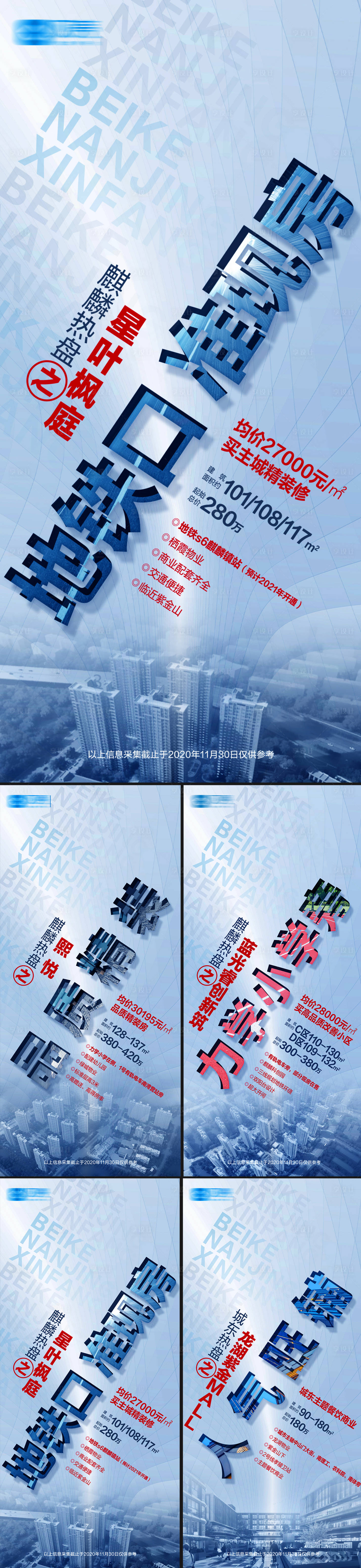 源文件下載【享設(shè)計(jì)】搜索編號(hào)：45560020304662354【雙11雙12地產(chǎn)活動(dòng)樓盤優(yōu)惠創(chuàng)意】