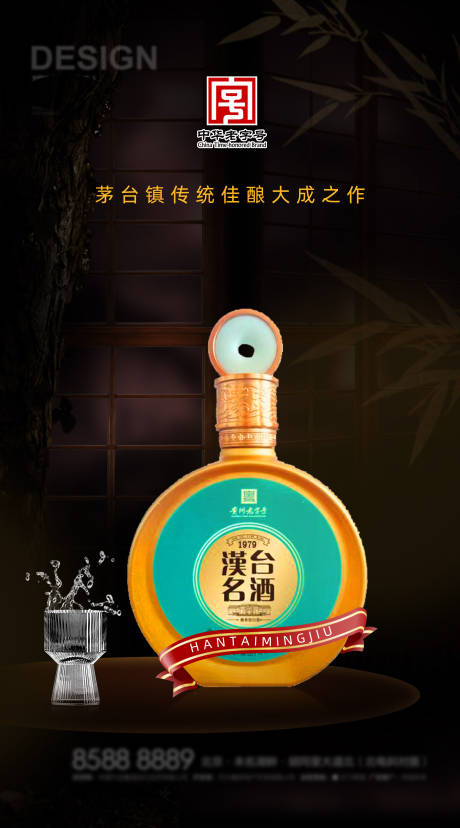 源文件下载【酒水海报】编号：63020020162481651