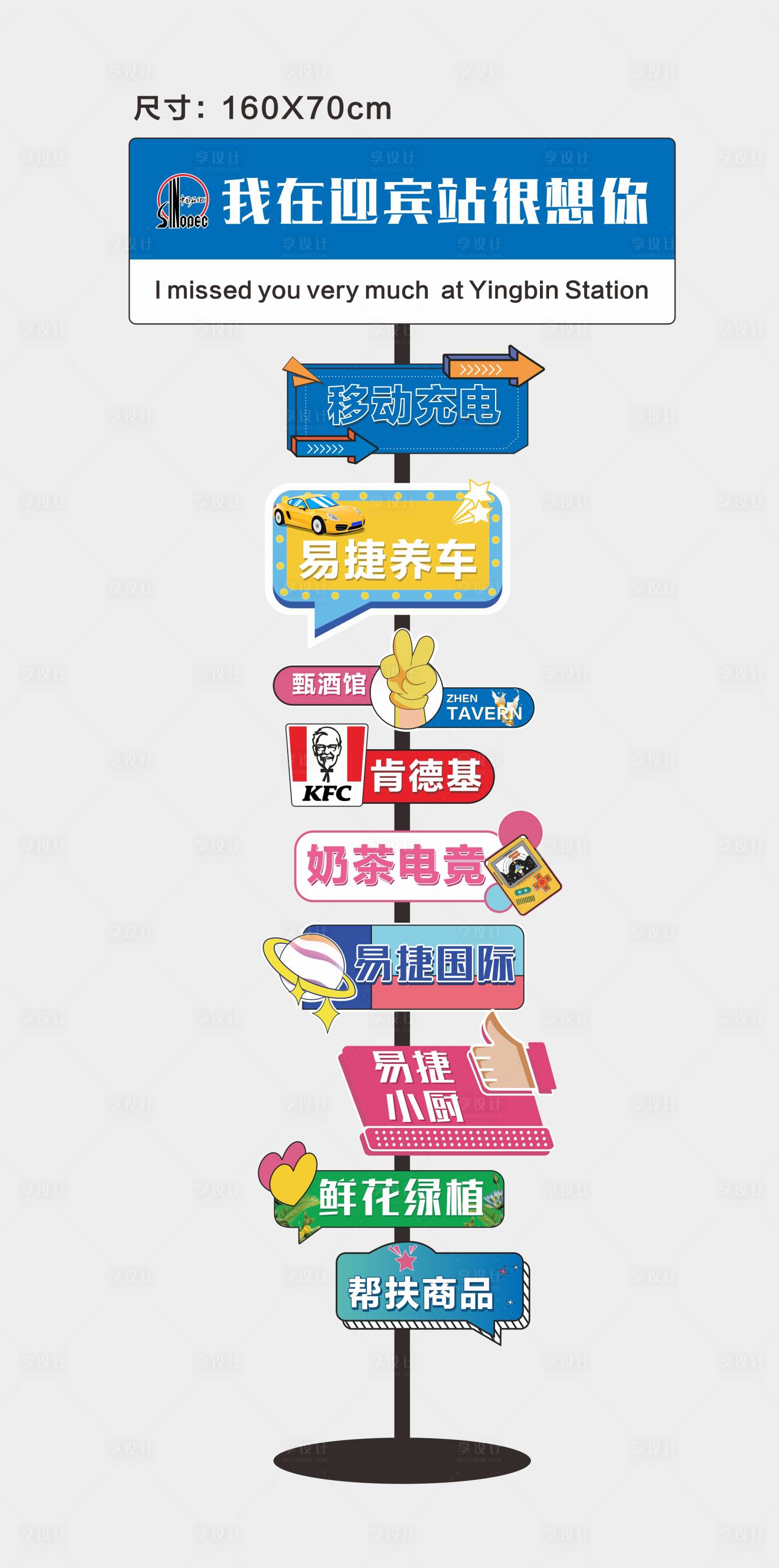 源文件下載【享設(shè)計】搜索編號：81650020380034375【手舉牌KT板  】