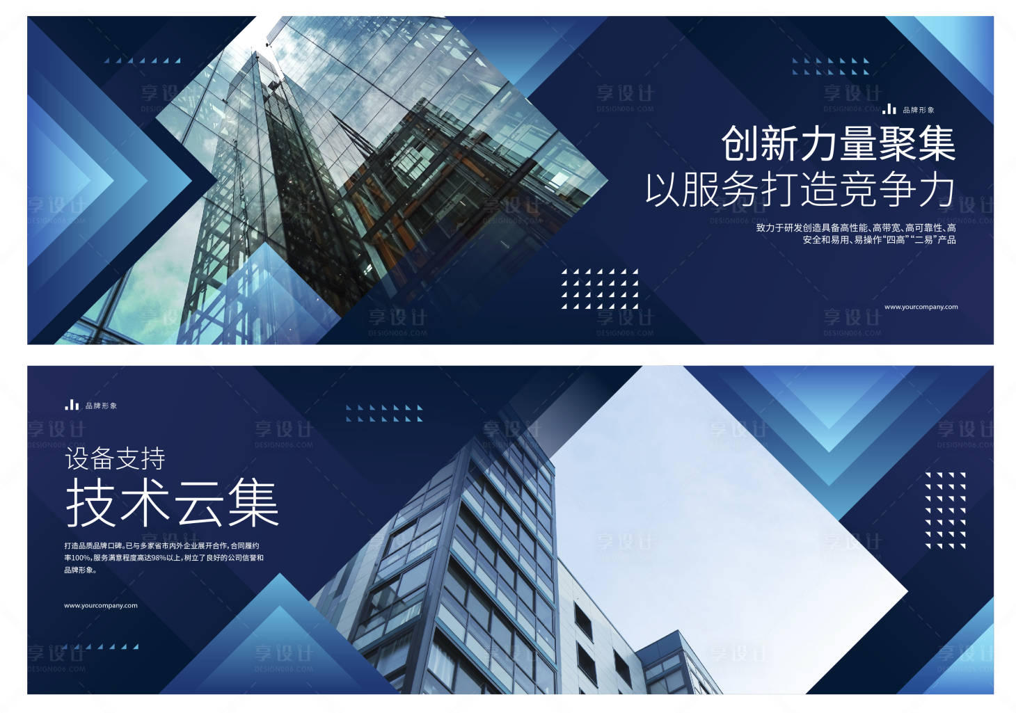 源文件下載【享設計】搜索編號：75550020687737724【城市科技展板】
