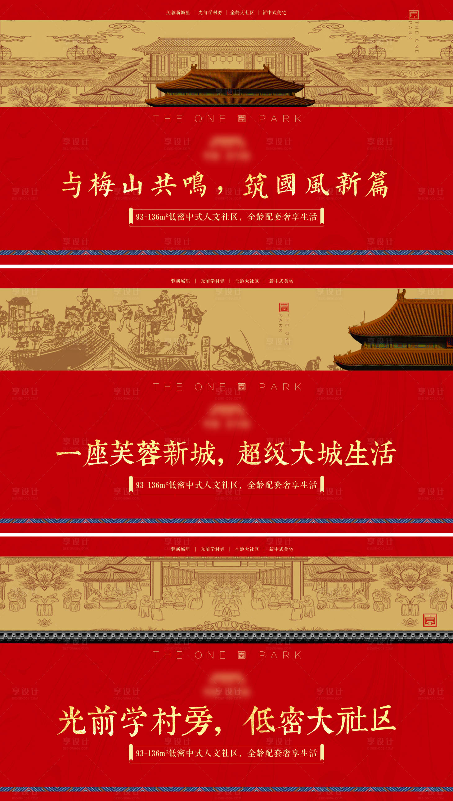 源文件下載【地產價值點紅金系列海報展板】編號：28920020384231999