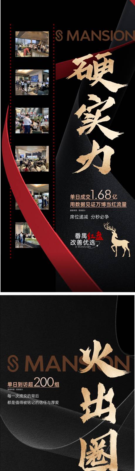 源文件下载【热销人气海报】编号：63870020291447829