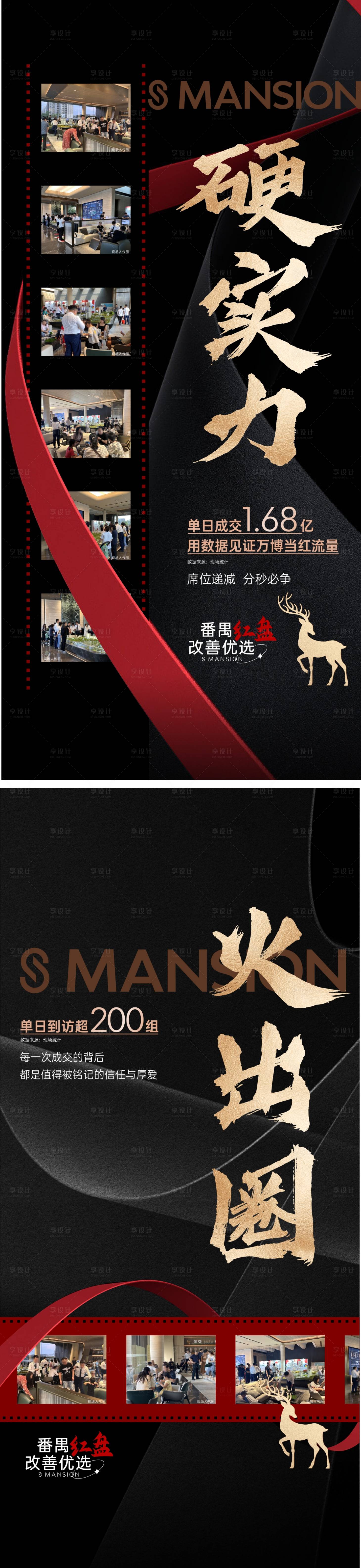 源文件下载【享设计】搜索编号：63870020291447829【热销人气海报】