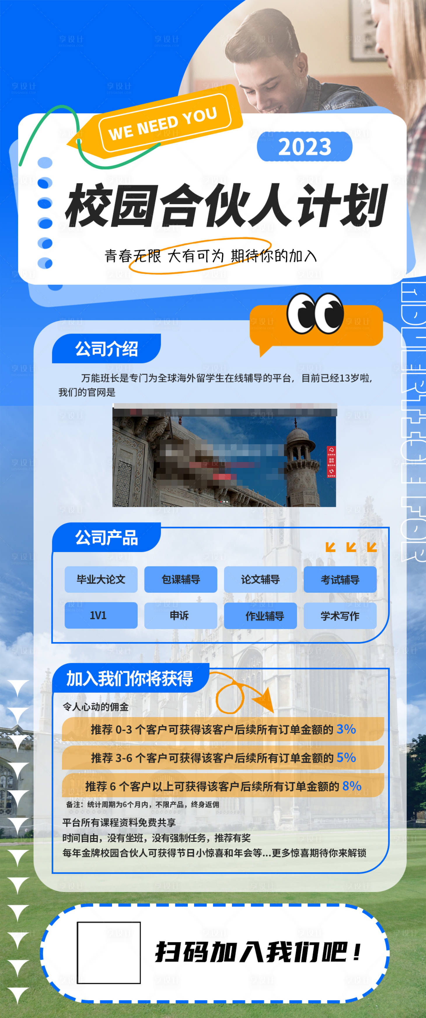 源文件下载【招聘海报】编号：11600020173341396