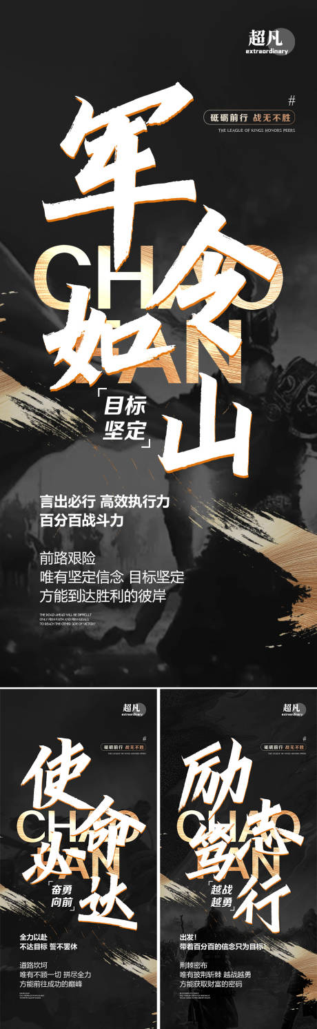 源文件下载【国风热血造势海报】编号：16340020374549006