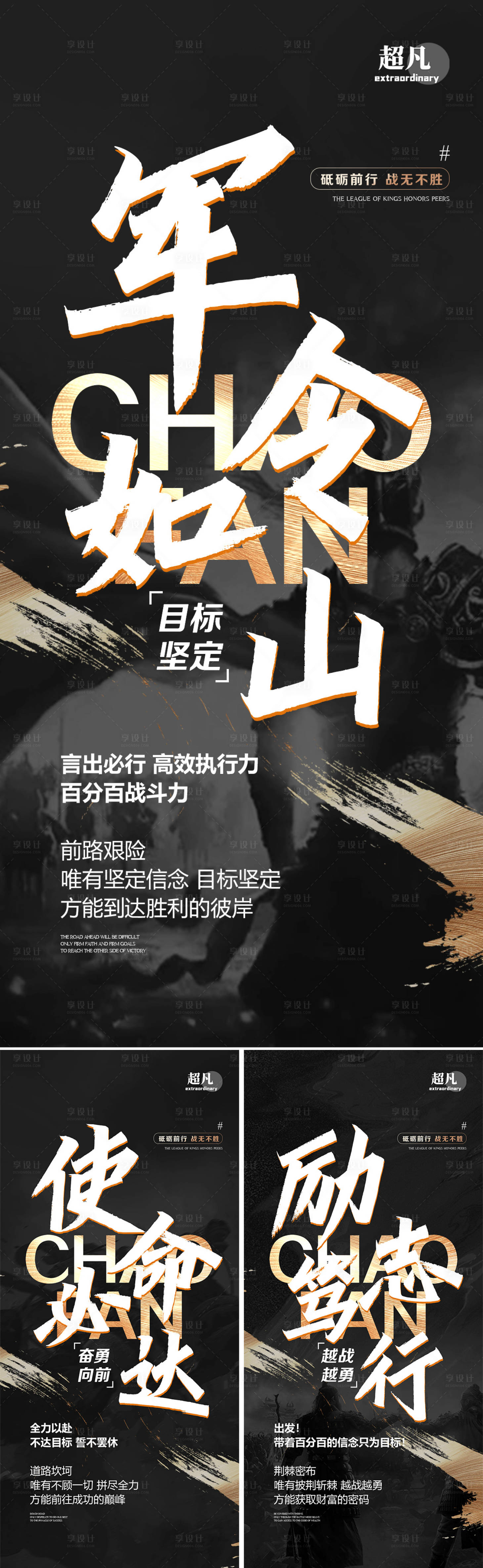源文件下载【国风热血造势海报】编号：16340020374549006