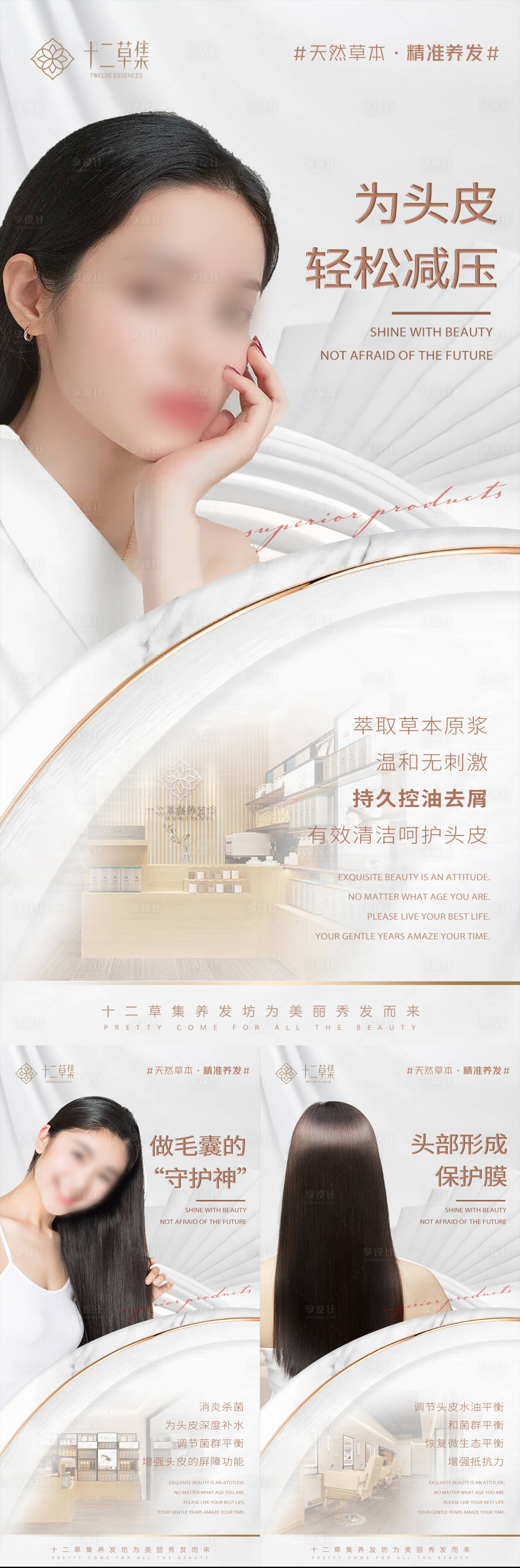 源文件下载【享设计】搜索编号：19010020618956434【美发系列海报】