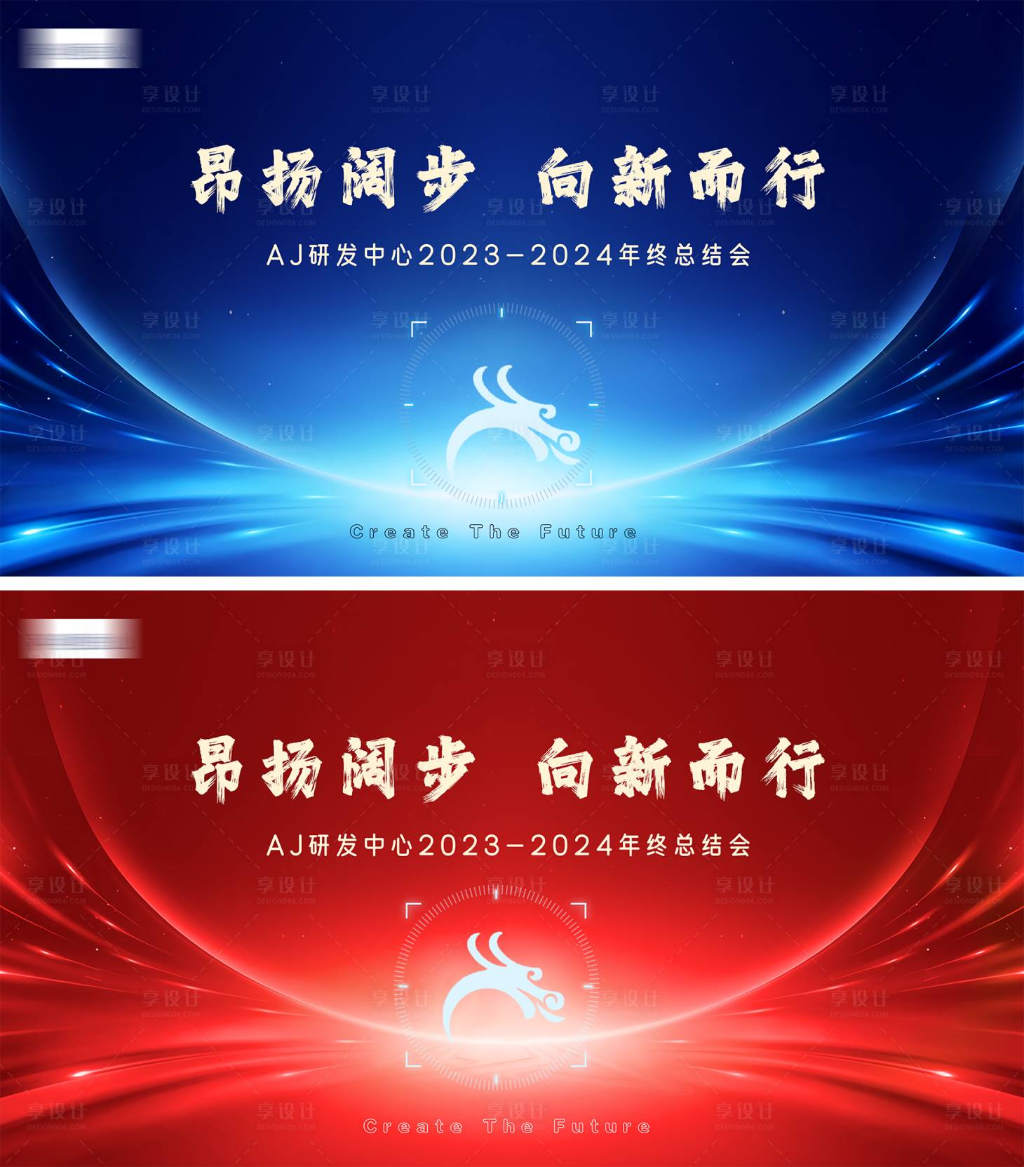 源文件下载【享设计】搜索编号：83740020217006505【会议年会地产科技商业主画面】