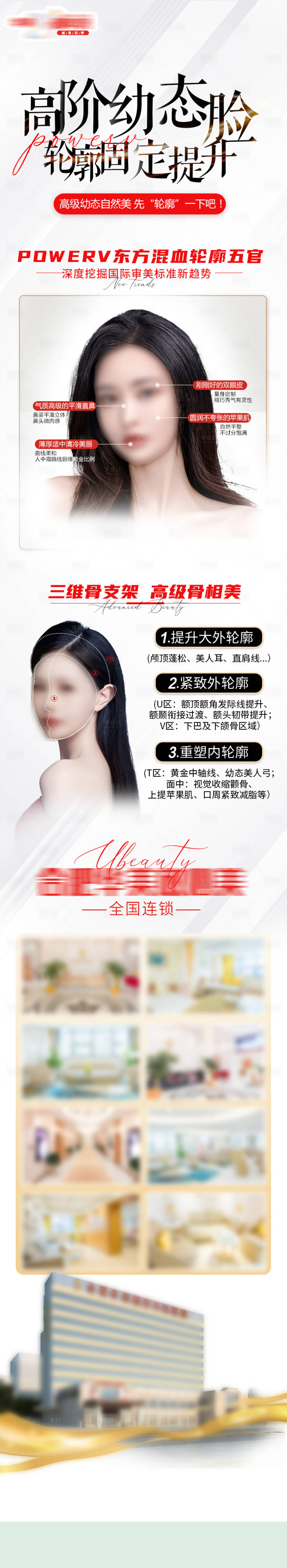 源文件下載【享設計】搜索編號：43160020652658773【高階幼態臉長圖】