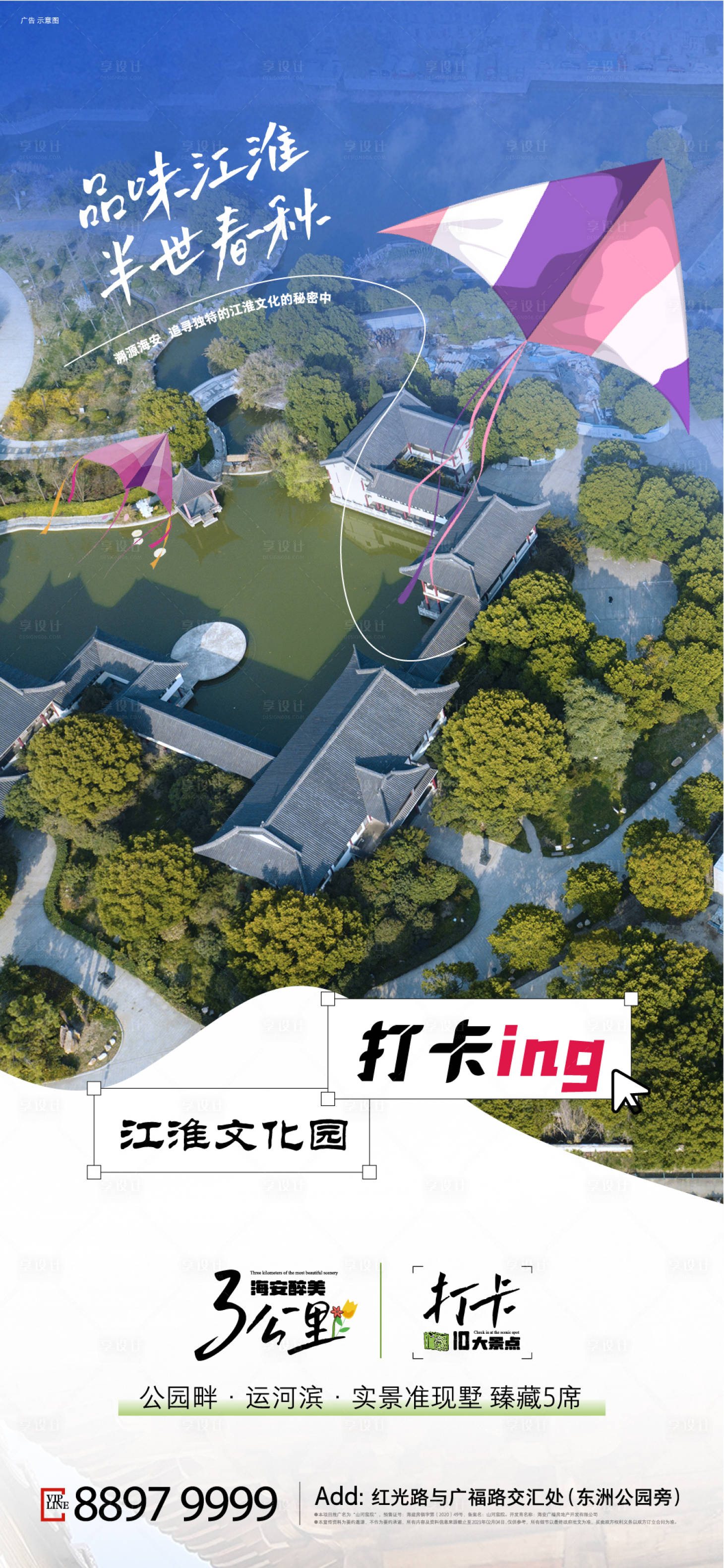 源文件下載【地產(chǎn)地標(biāo)打卡價(jià)值刷屏】編號(hào)：78370020464286557