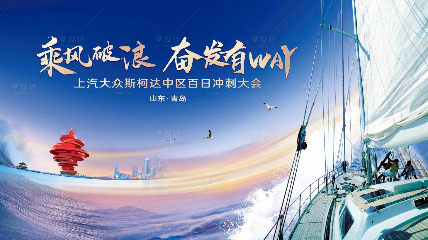 源文件下载【享设计】搜索编号：57140020208172237【汽车年会背景】