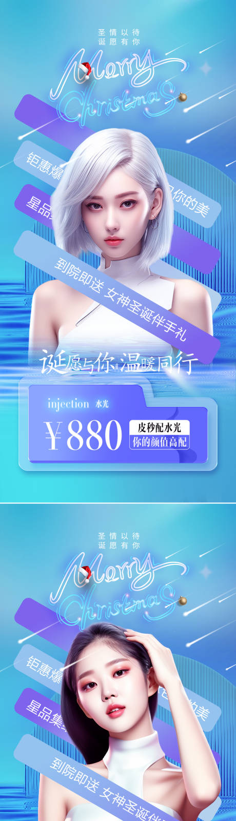 源文件下载【享设计】搜索编号：54440020584557506【医美海报】