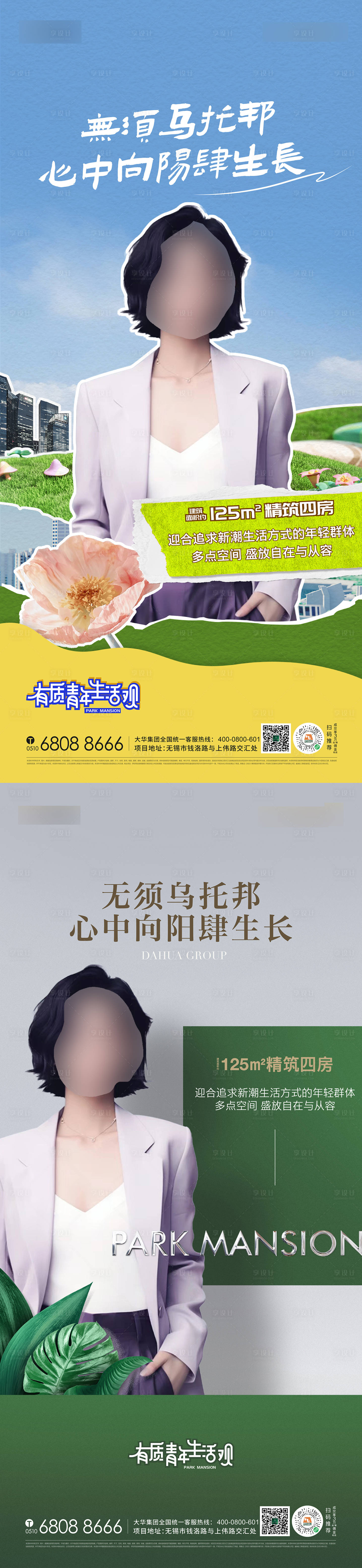 源文件下載【享設(shè)計】搜索編號：28460020366343450【有志青年直播任務(wù)海報】