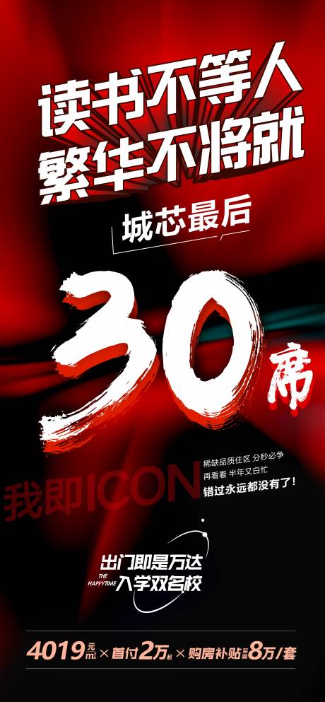源文件下載【紅色大字報(bào)海報(bào)】編號(hào)：25740020171121579