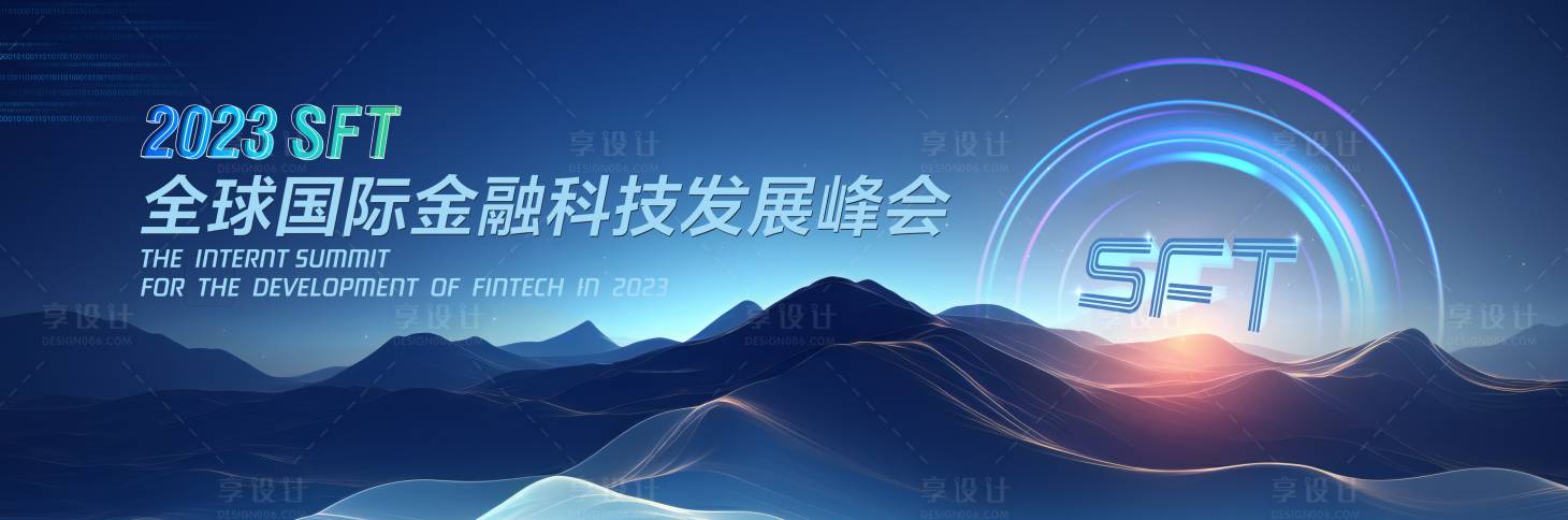 源文件下载【蓝色科技高峰论坛主视觉】编号：27610020355764287