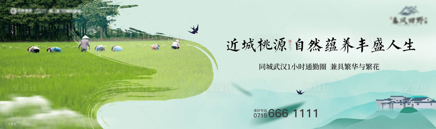 源文件下载【地产物料背景板】编号：69000020391446295