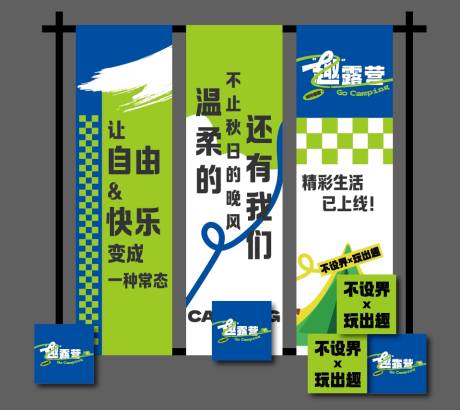 源文件下载【享设计】搜索编号：44810020244727896【美陈打卡点】