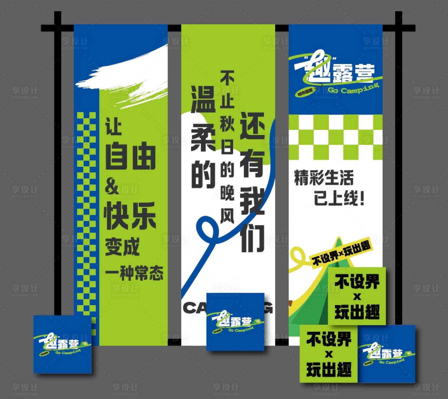 源文件下載【享設(shè)計(jì)】搜索編號(hào)：44810020244727896【美陳打卡點(diǎn)】
