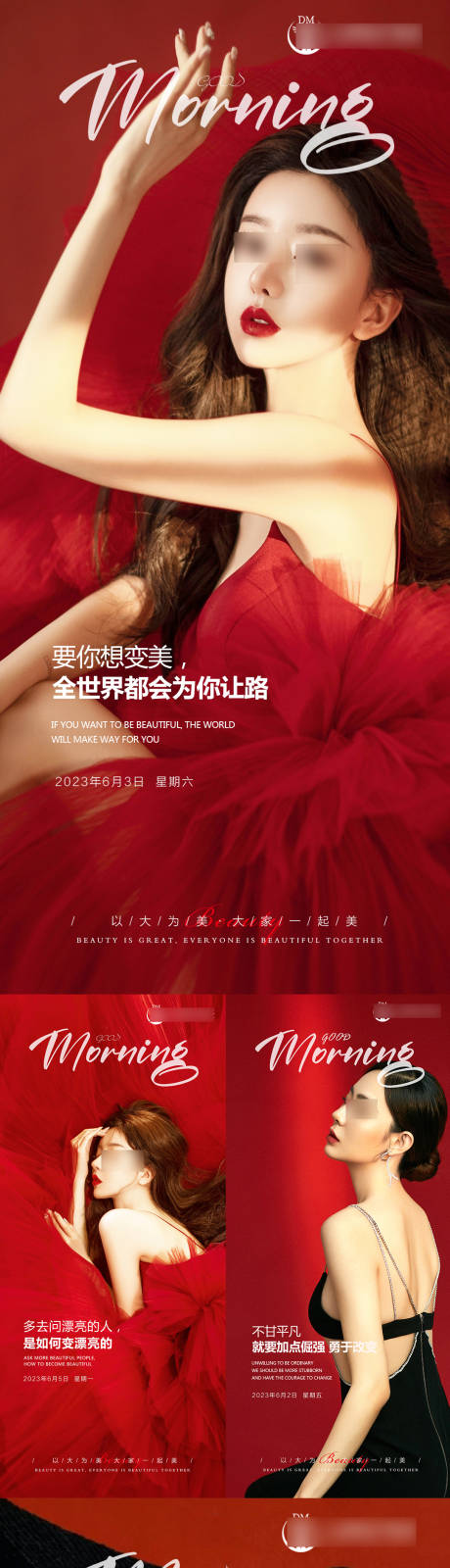 源文件下载【医美整形语录海报】编号：69510020478385862