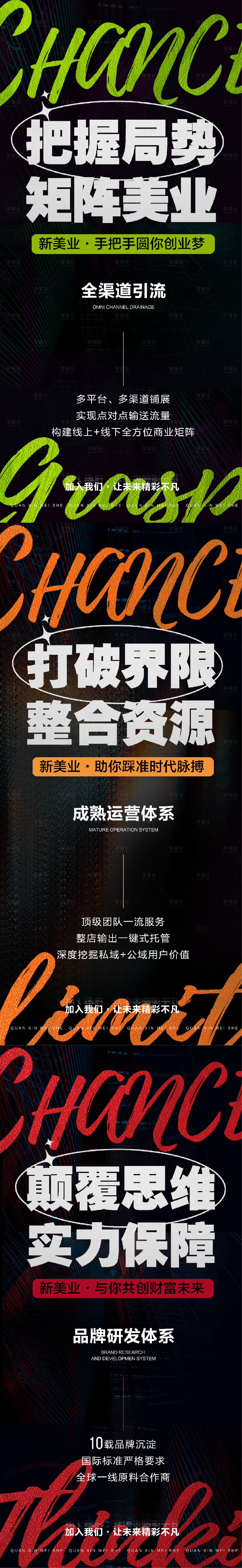 源文件下载【享设计】搜索编号：83530020460104428【招商  】