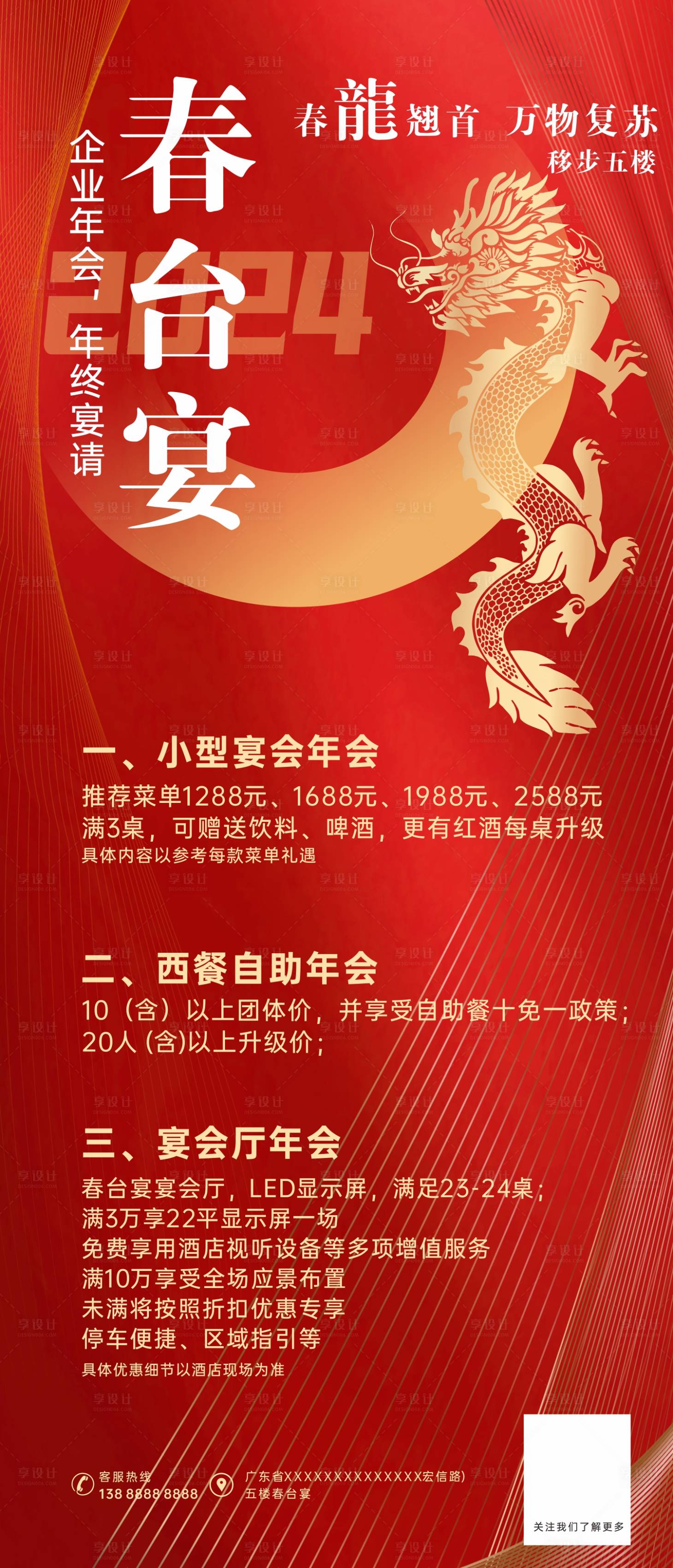 源文件下载【享设计】搜索编号：20300020584343221【新年海报】