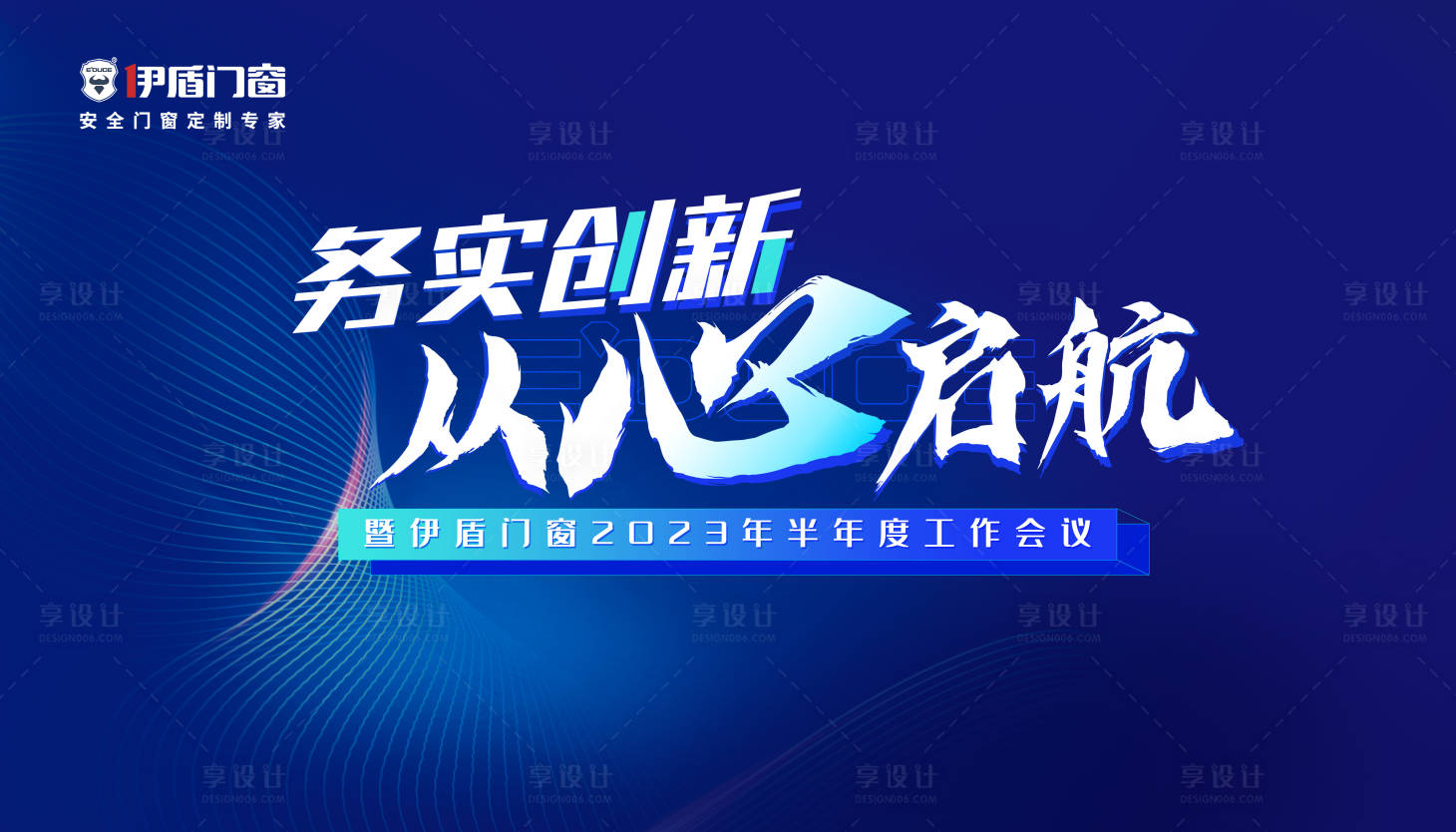 源文件下載【享設(shè)計(jì)】搜索編號(hào)：24140020419657947【會(huì)議主畫面】