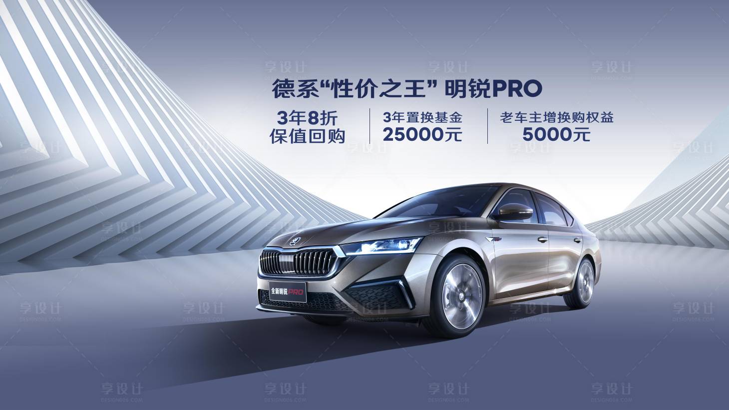 源文件下载【享设计】搜索编号：81520020208063161【汽车高端上市会KV】