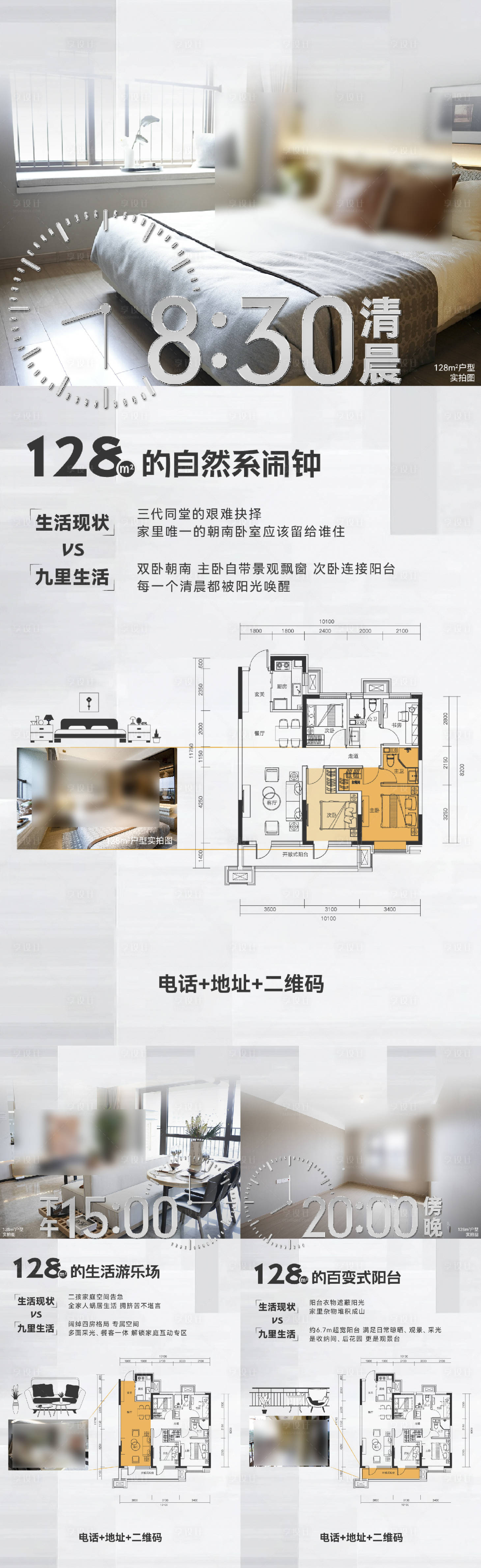 源文件下载【享设计】搜索编号：49950020673993626【地产户型系列图】