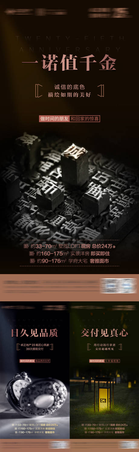 源文件下载【房地产高端大气微信系列海报】编号：65680020245985805
