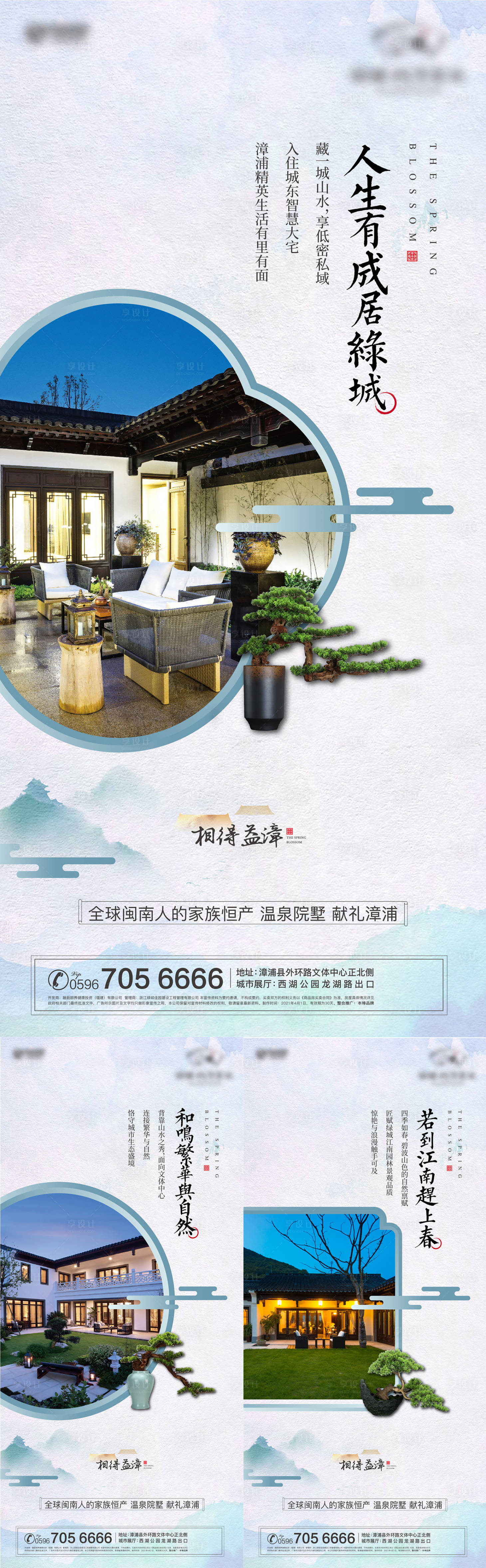 源文件下载【享设计】搜索编号：61030020521347357【地产景观海报】