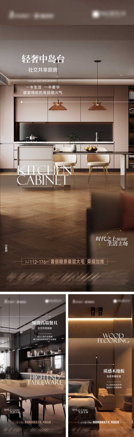 源文件下載【享設(shè)計(jì)】搜索編號(hào)：52490020650441105【地產(chǎn)海報(bào)】