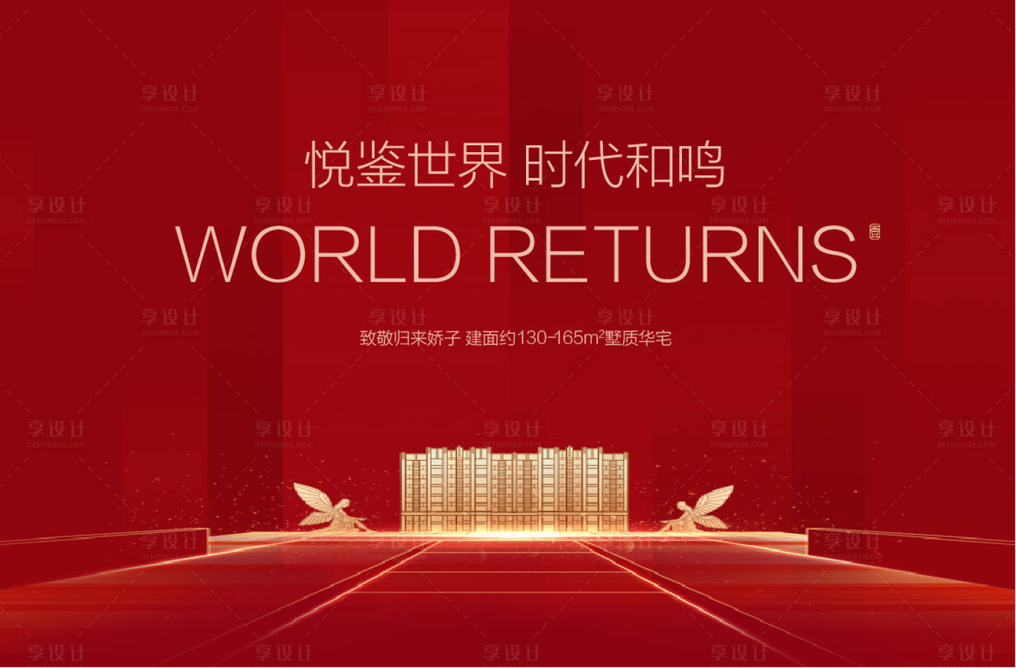 源文件下載【享設(shè)計(jì)】搜索編號：41100020638578728【地產(chǎn)開盤背景板】