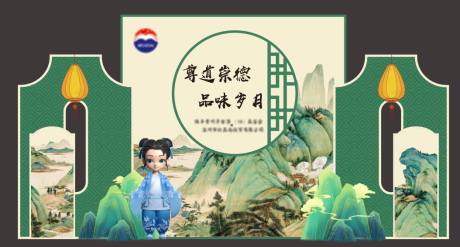 源文件下载【绿色山水中式美陈】编号：34300020415481471