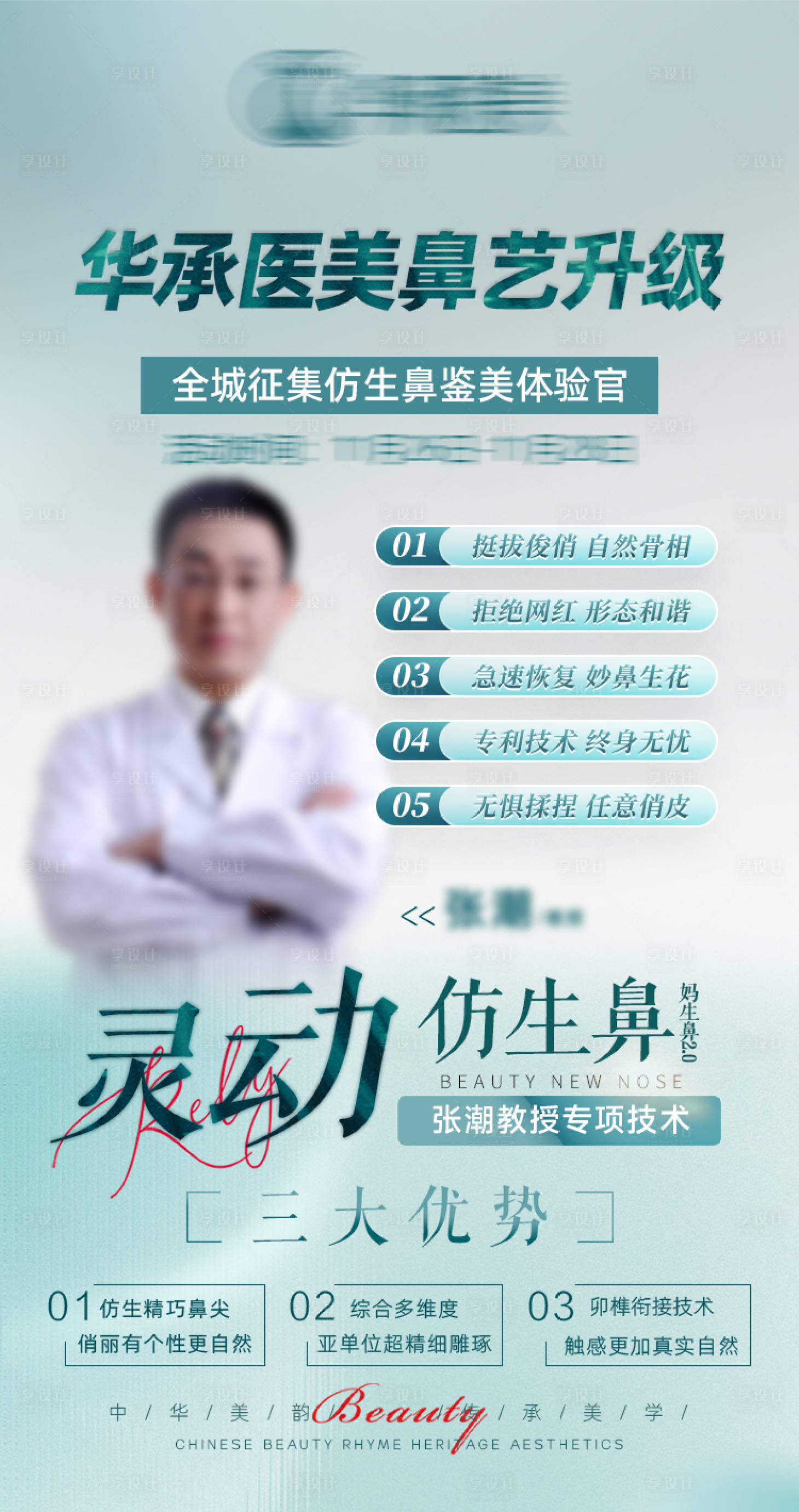 源文件下載【享設(shè)計】搜索編號：73830020495517133【靈動仿生鼻】