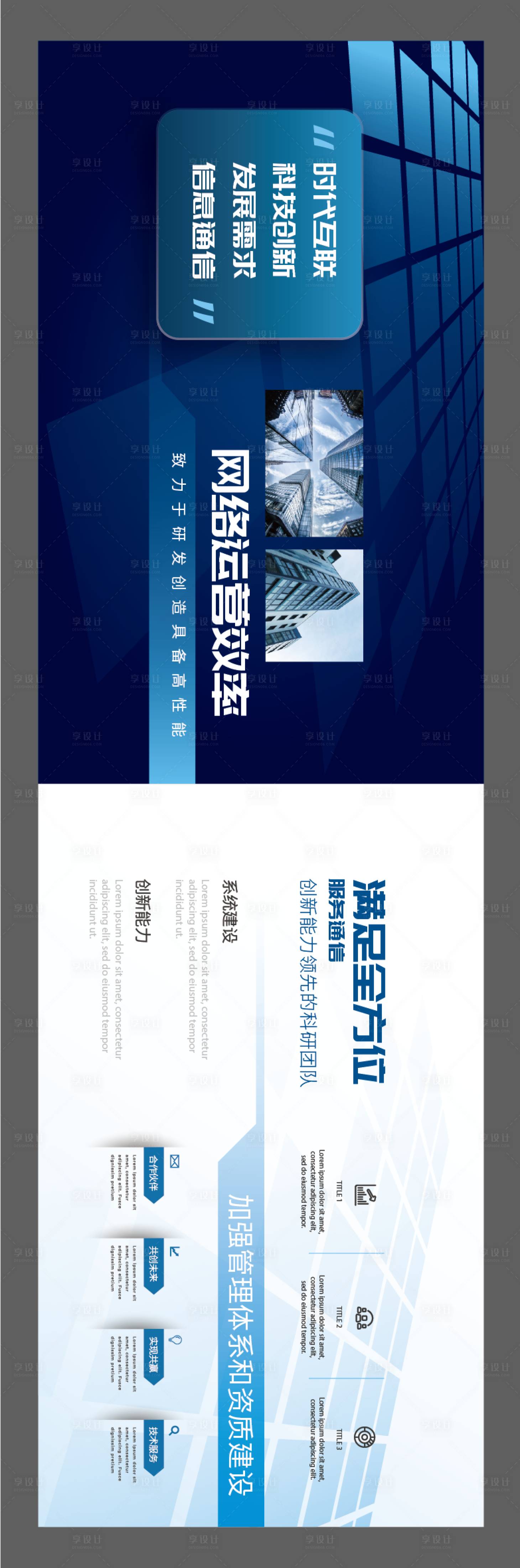 源文件下载【科技太阳能新能源主题展板  】编号：95370020315599674