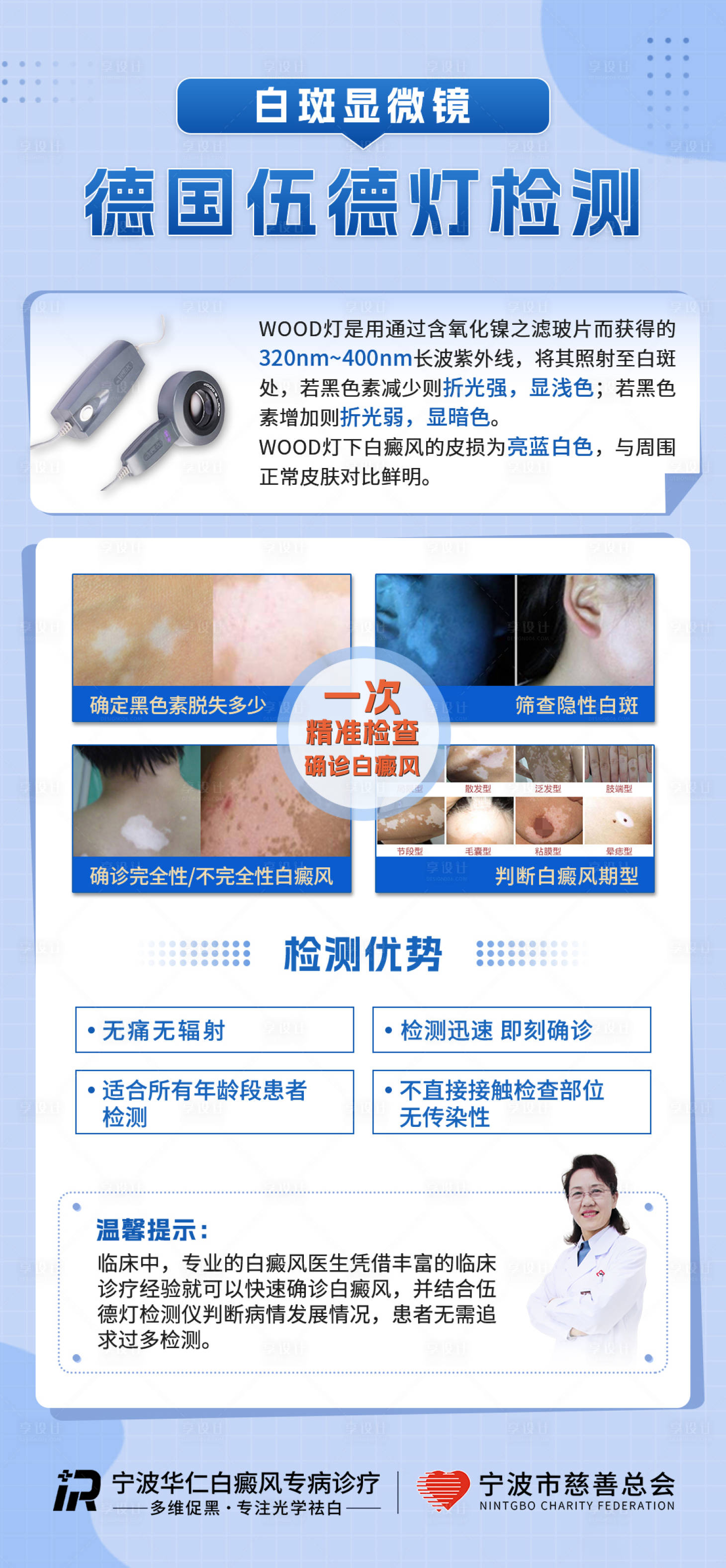 源文件下载【享设计】搜索编号：12040020375675351【医疗科普海报】