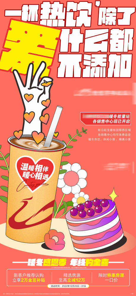 源文件下载【下午茶活动微推01】编号：20231101113629244