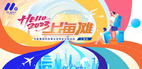源文件下载【享设计】搜索编号：36920020377821327【城市发布会活动背景板】