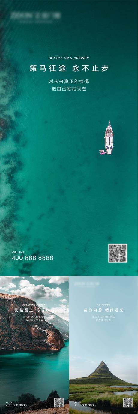 源文件下載【早安風(fēng)景勵(lì)志圖】編號(hào)：57850020615041067