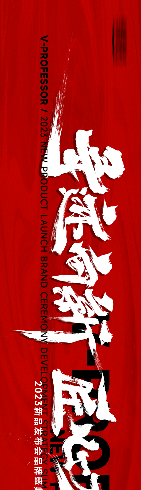 源文件下載【中國風主視覺背景板】編號：48800020515448105