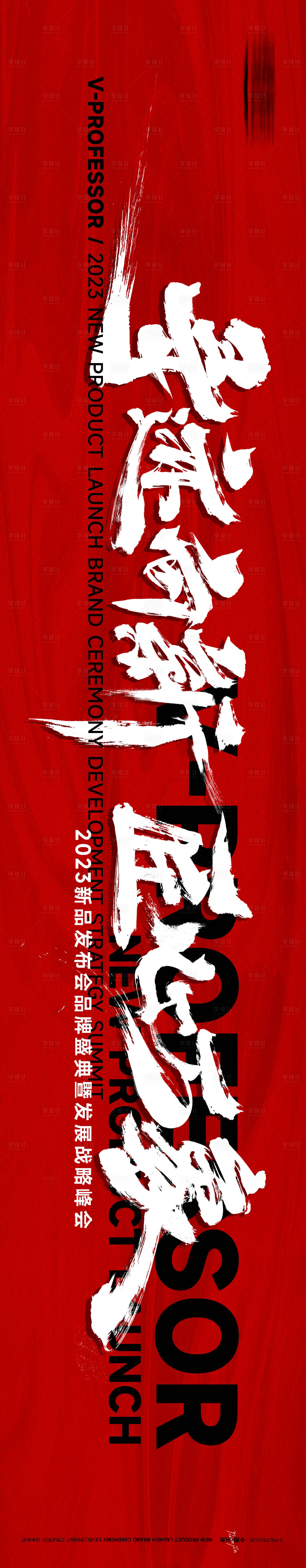 源文件下載【中國風(fēng)主視覺背景板】編號(hào)：48800020515448105