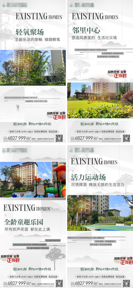 源文件下载【景观价值点海报】编号：41580020640603849