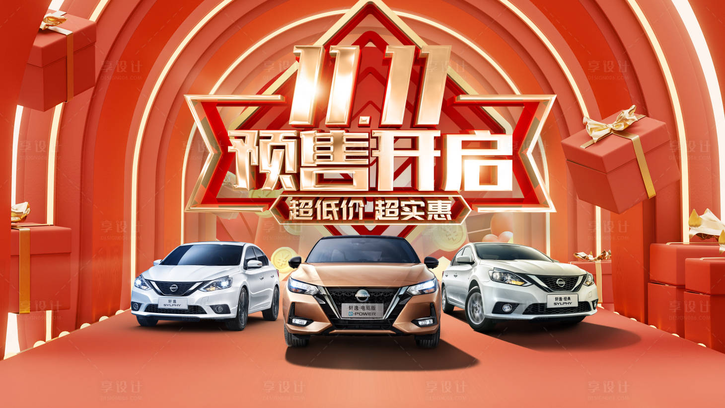 源文件下载【汽车双十一 】编号：61580020144879067