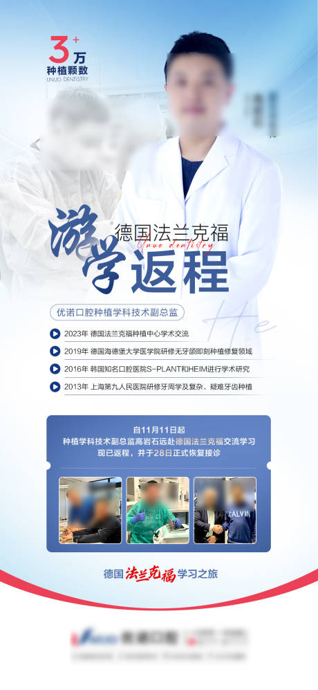 源文件下載【享設計】搜索編號：63830020652495675【專家坐診海報】