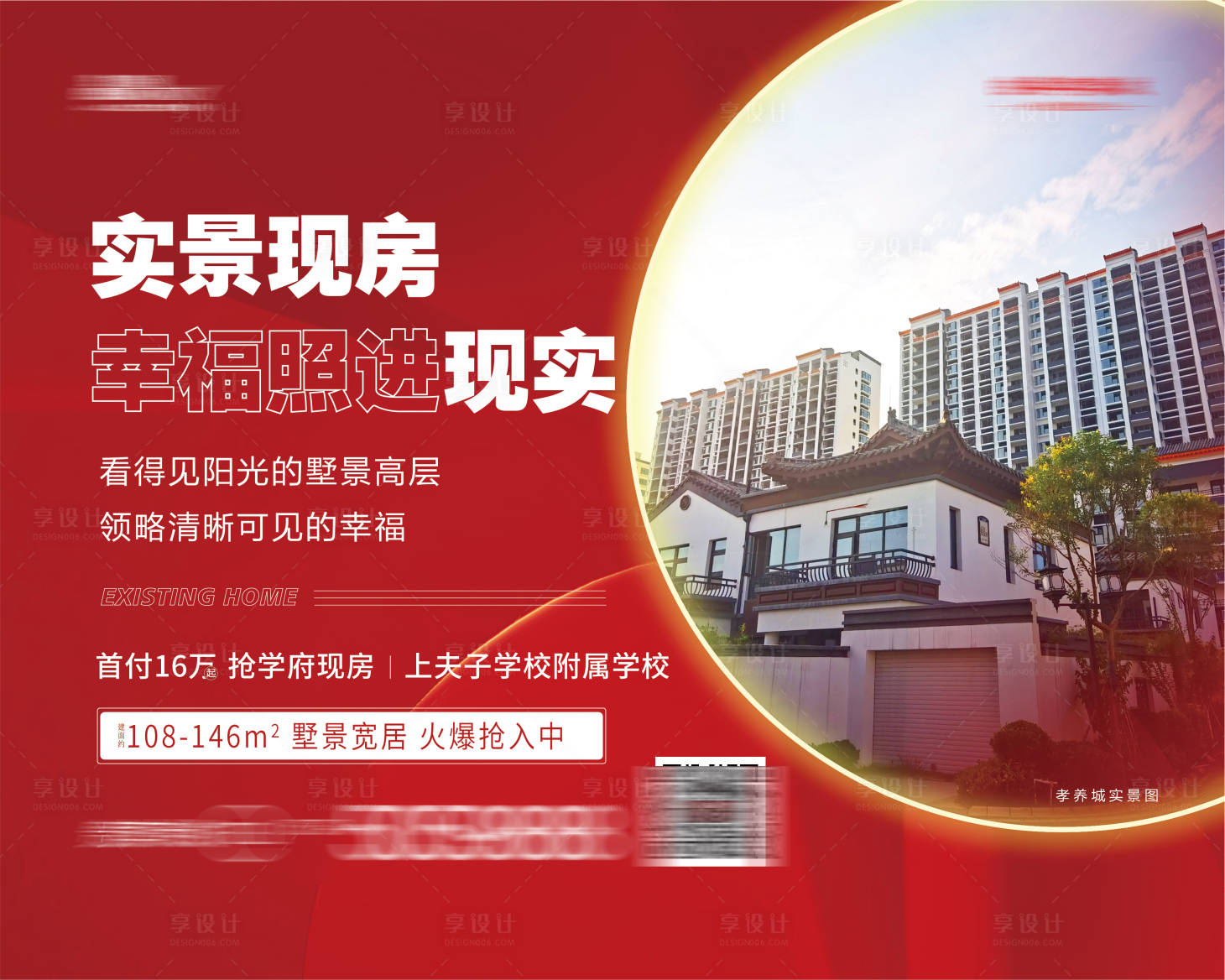 源文件下载【地产背景板】编号：32510020466732416