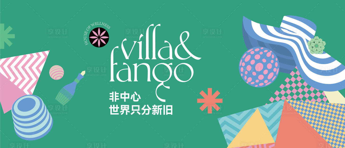 源文件下載【享設計】搜索編號：82760020262403281【商業海報】