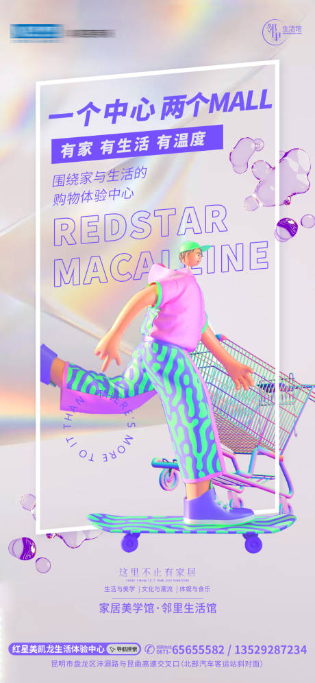 源文件下載【享設計】搜索編號：80180020351899836【創意C4D招商海報】